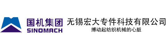 無(wú)錫宏大專(zhuān)件科技有限公司